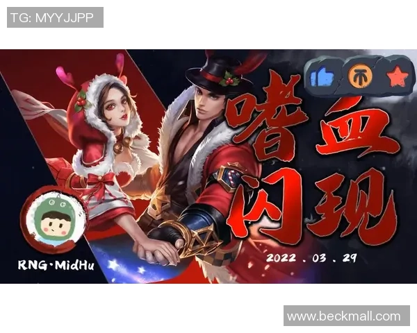 王者荣耀战术解析:RNG快攻策略的成功与挑战 王者荣耀战术解析:RNG快攻策略的成功与挑战